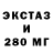 Ecstasy 250 мг hona hona