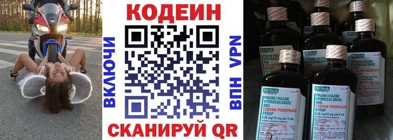 Кодеиновый сироп Lean Purple Drank  mega как войти  Белорецк  как найти наркотики 