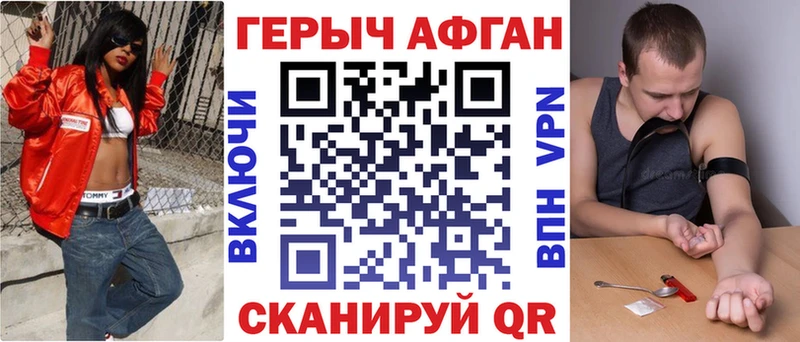 Героин Heroin Белорецк