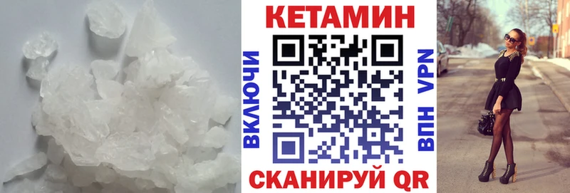 Кетамин ketamine  ссылка на мегу ТОР  Белорецк  сколько стоит 