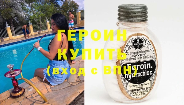 героин Армянск